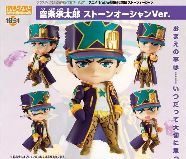 Nendoroid Jotaro Kujo: Stone Ocean Ver.