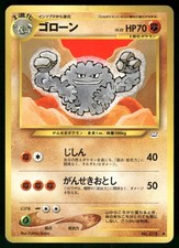2000 Moderate Play Pokemon Graveler No. 075 Neo Revelation Japanese