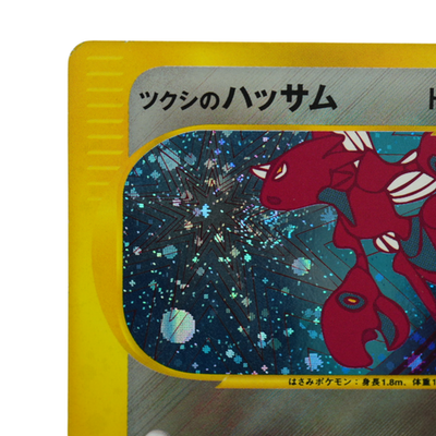 Bugsy's Scizor 013/141 VS Series Set Holo 1st Edition Japanese