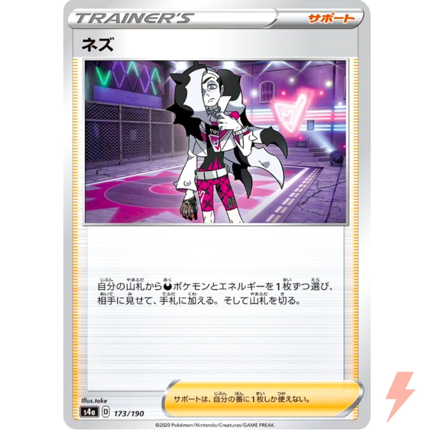 Piers (Reverse Holo) 173/190 S4a Shiny Star V - Pokemon Card Japanese