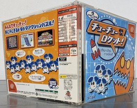 Dreamcast DC ChuChu Rocket! ChuChu Rocket! Game software + Strategy guide