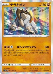 Terrakion 051/098 Holo Rare Paradigm Trigger Japanese