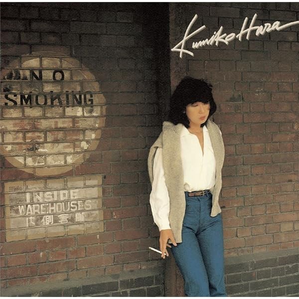 CD No Smoking Limited Edition Japan Kumiko Hara Music (CD 1) UPCY-90120 Albu