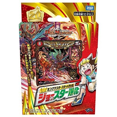 Duel Masters TCG DMSD-17 King Master Start Deck Joe's Star Evolution NEW