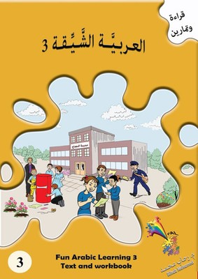 Fun Arabic Learning 3: Text and Workbook