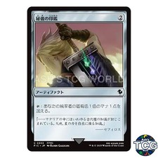 Arcane Signet C 333 FINAL FANTASY MTG Japanese