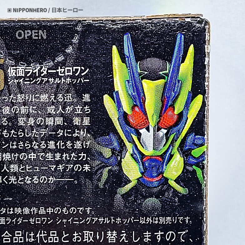 ANSHIN HERO'S 未開封 KAMEN RIDER CONVERGE 95 Kamen Rider Zero One Shining Assault