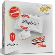 Chewing Gum Mastic Sharawi 100 Small Pieces علكة بالمستكة شعراوي