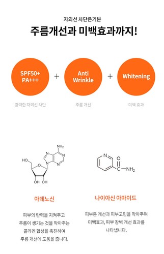 FOOD A HOLIC Multi Sun Cream 70ml Whitening Anti Wrinkle SPF 50+ PA+++ K-Beauty - Picture 6 of 7
