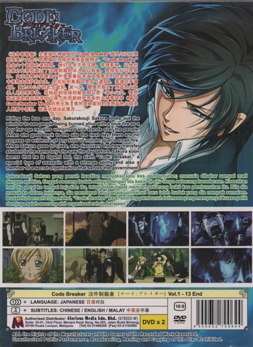 Anime Dvd Code Breaker Vol 1 13 End English Subtitle Ebay