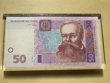 Ukraine 50  UAH banknote , NBU product, in acrylic glass 2004 year ()