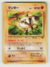 Mankey NO. 056 Common Jungle Pokemon Japanese Lightly Played