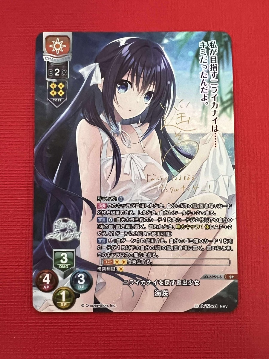 Lycee Overture　Navel 2.0　まとめ売り Lycee Overture - Ver. Navel 2.0 - Display - [JP] – FantasiaCards