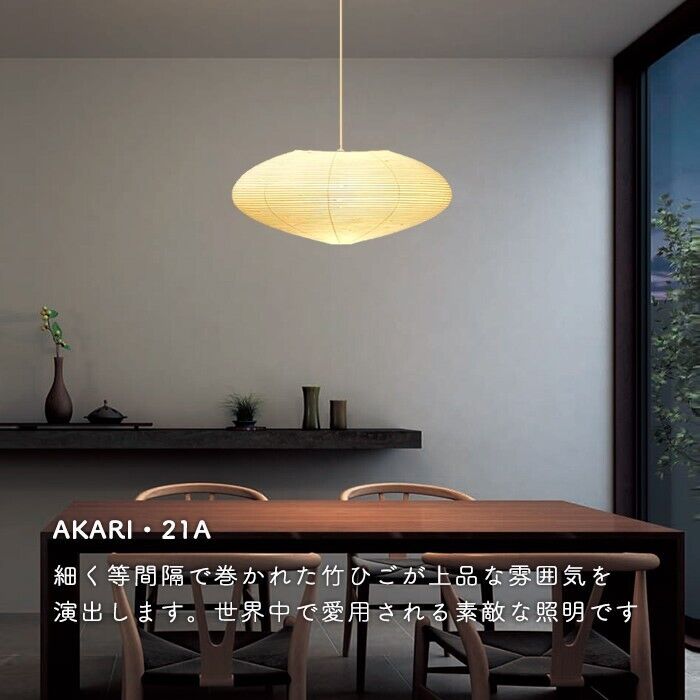 Isamu Noguchi Akari 21A Pendant lamp Washi Japanese Light Isamu Noguchi Akari 21A Pendant lamp Washi Japanese Light