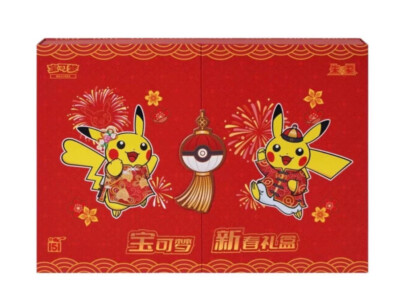 Pokemon S-Chinese 151C Spring Festival Promo Gift Box Exclusive