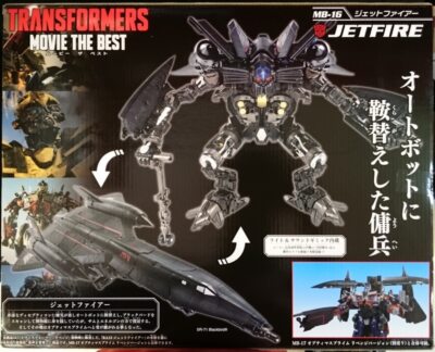 新品　トランスフォーマー MB-16 ジェットファイアー JETFIRE Amazon.co.jp: トランスフォーマー MB-16 ジェットファイアー