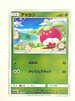 bounsweet pokemon card price Bounsweet - 008/182 - Paradox Rift main image 1