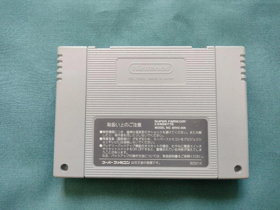 Demon's Blazon Makaimura Super Famicom SFC Nintendo Capcom Action RPG Used - Image 4 of 4