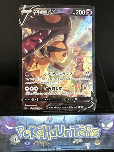 Pokemon Card Mawile V CSR 085/068 S11a Incandescent Arcana Japanese NM