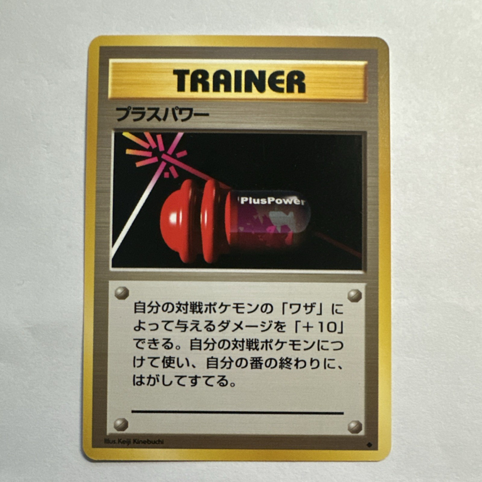 Pokémon PlusPower Expansion Pack 1996 Trainer GYM Keiji Kinebuchi Japanese