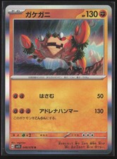 Klawf Rare SV1S: Scarlet ex 048/078 NM Pokemon Card Holo