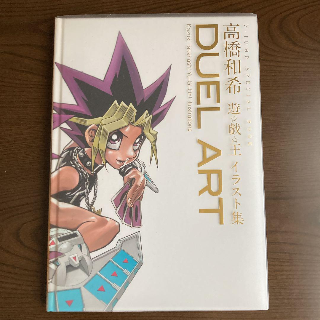 日版　遊戯王　アート　コレクション 　YUGIOH ART COLLECTION 遊戯王OCGデュエルモンスターズ QUARTER CENTURY ART COLLECTION