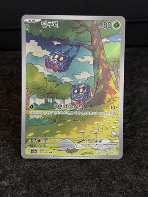 Pokémon Card 151 | Tangela | 178/165 sv2a | Art Rare | KOR