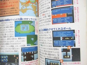 FINAL FANTASY II 2 Perfect Guide Vol.2 Nintendo Famicom Book 1989 TK09 No Map