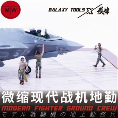 Galaxy 1/48 Modern Fighter Ground Crew Resin Figure Scene DIY Unpainted Model