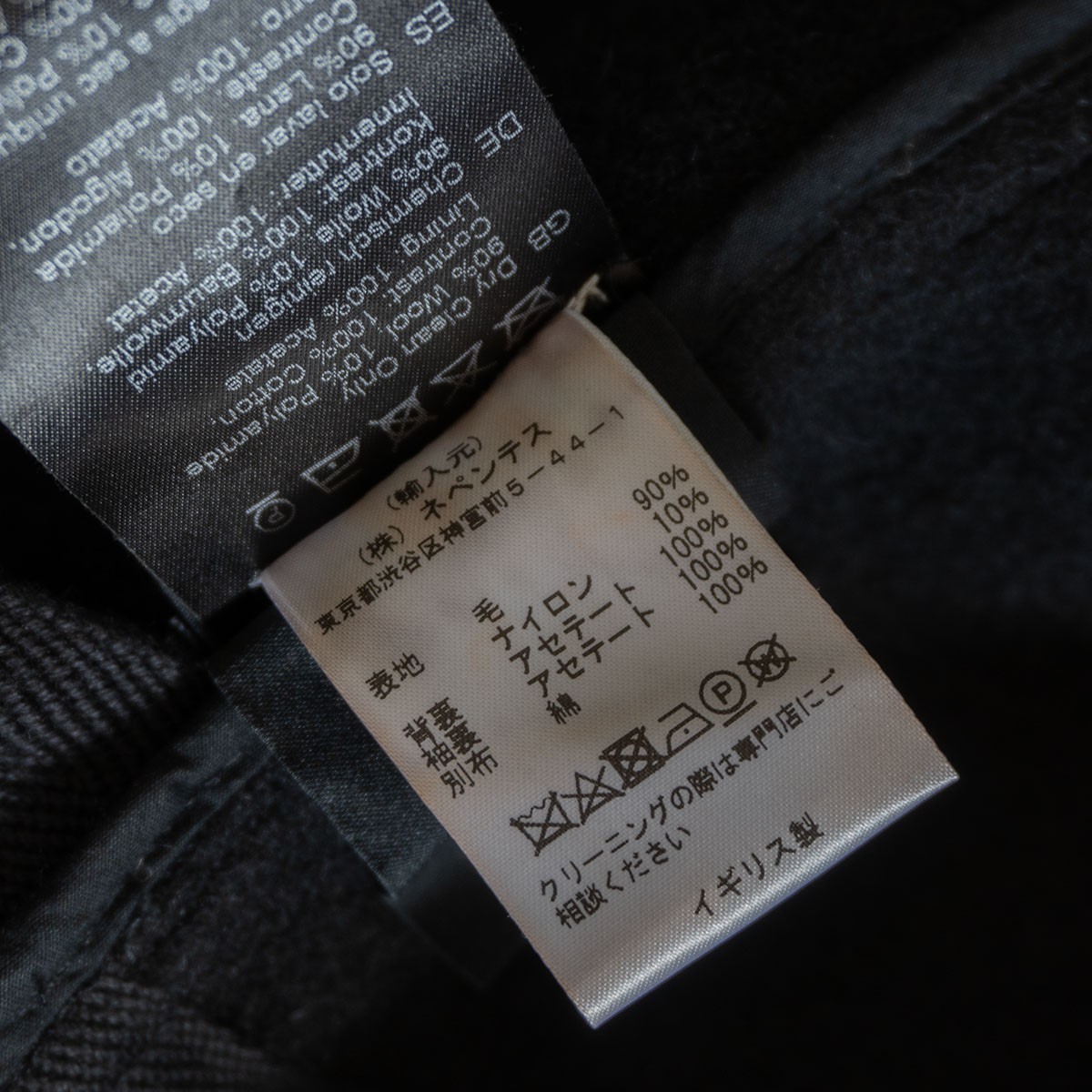 [Extremely Good Condition] Engineered Garments × … - image 7