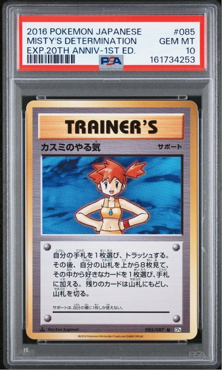 Preços baixos em Misty's Determination 085/087 Cp6: Expansion Pack