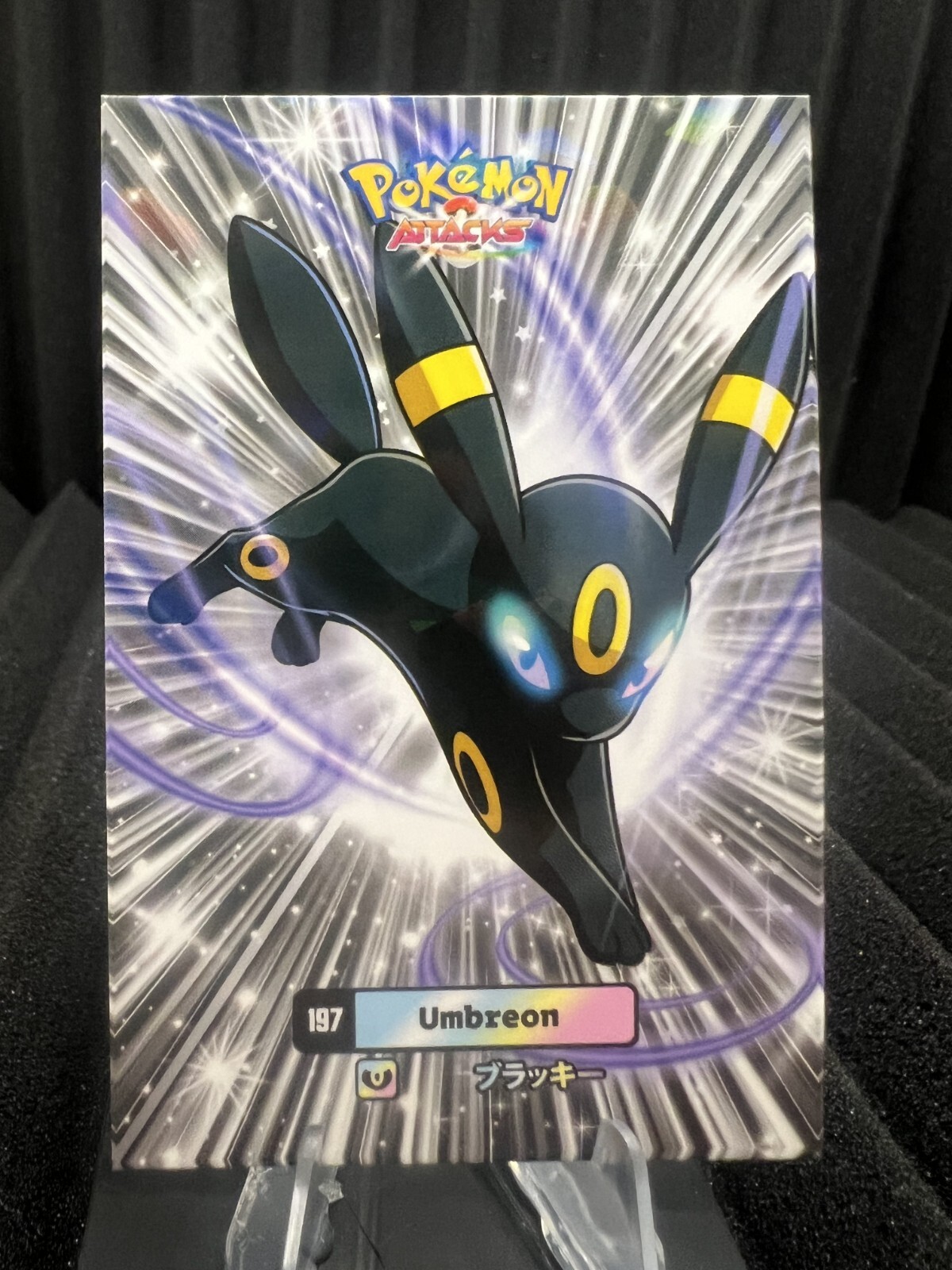 Umbreon #197 - Cracked Ice - Card Database Attacks Gen 2 - Pokemon Card NM