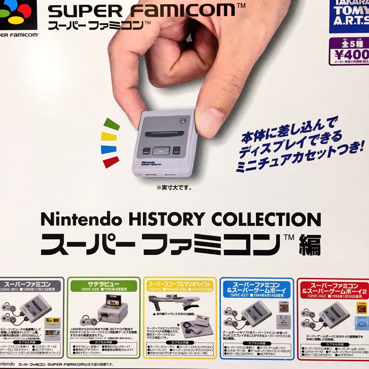 Nintendo HISTORY COLLECTION ファミコン編 ＋‪α‬