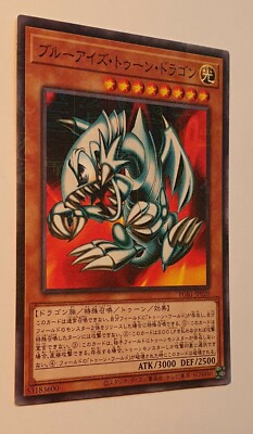 Yugioh Blue Eyes Toon Dragon PGB1-JP020 Millennium Rare Prismatic