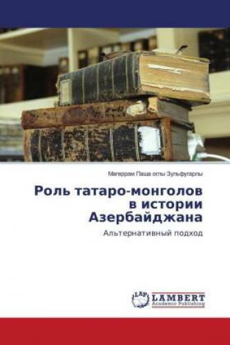 Thumbnail - Rol' Tataro-mongolow W Istorii Azerbajdzhana Al'ternatiwnyj Podhod