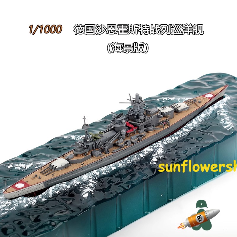 1/1000 Scale WWII German Schlachtschiff Scharnhorst Battlecruiser Model Display