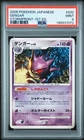2008 POKEMON JAPANESE STORMFRONT 1ST EDITION #032 GENGAR PSA 9