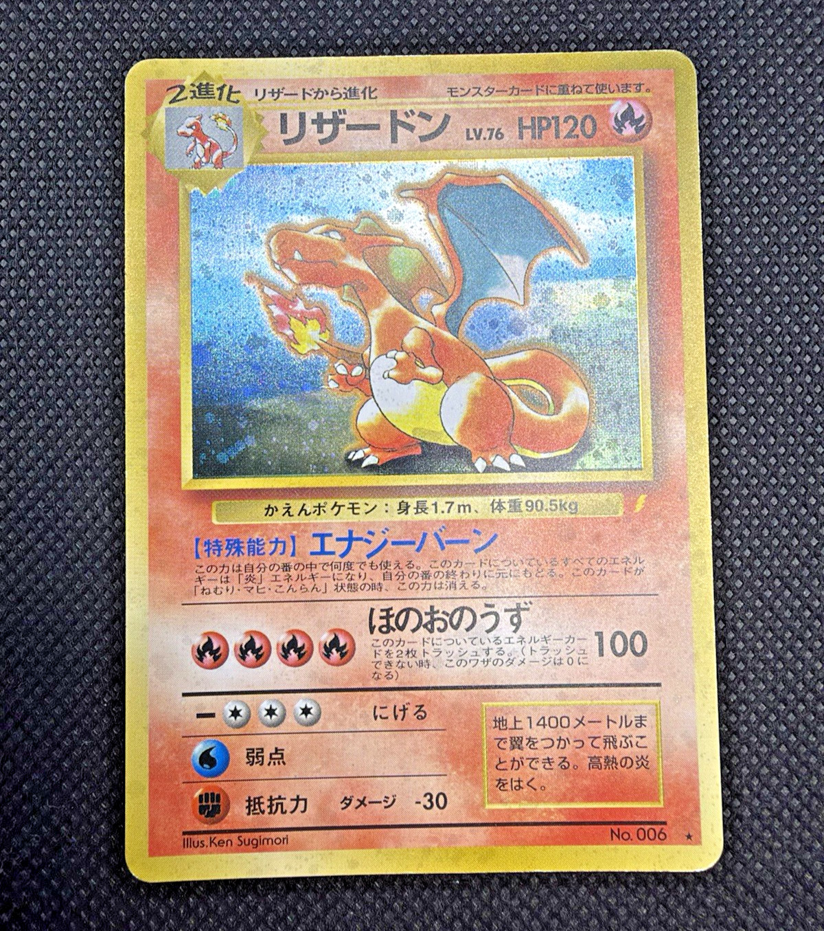 Charizard No.006 CD Promo 1998 Japanese Pokemon Card　LP