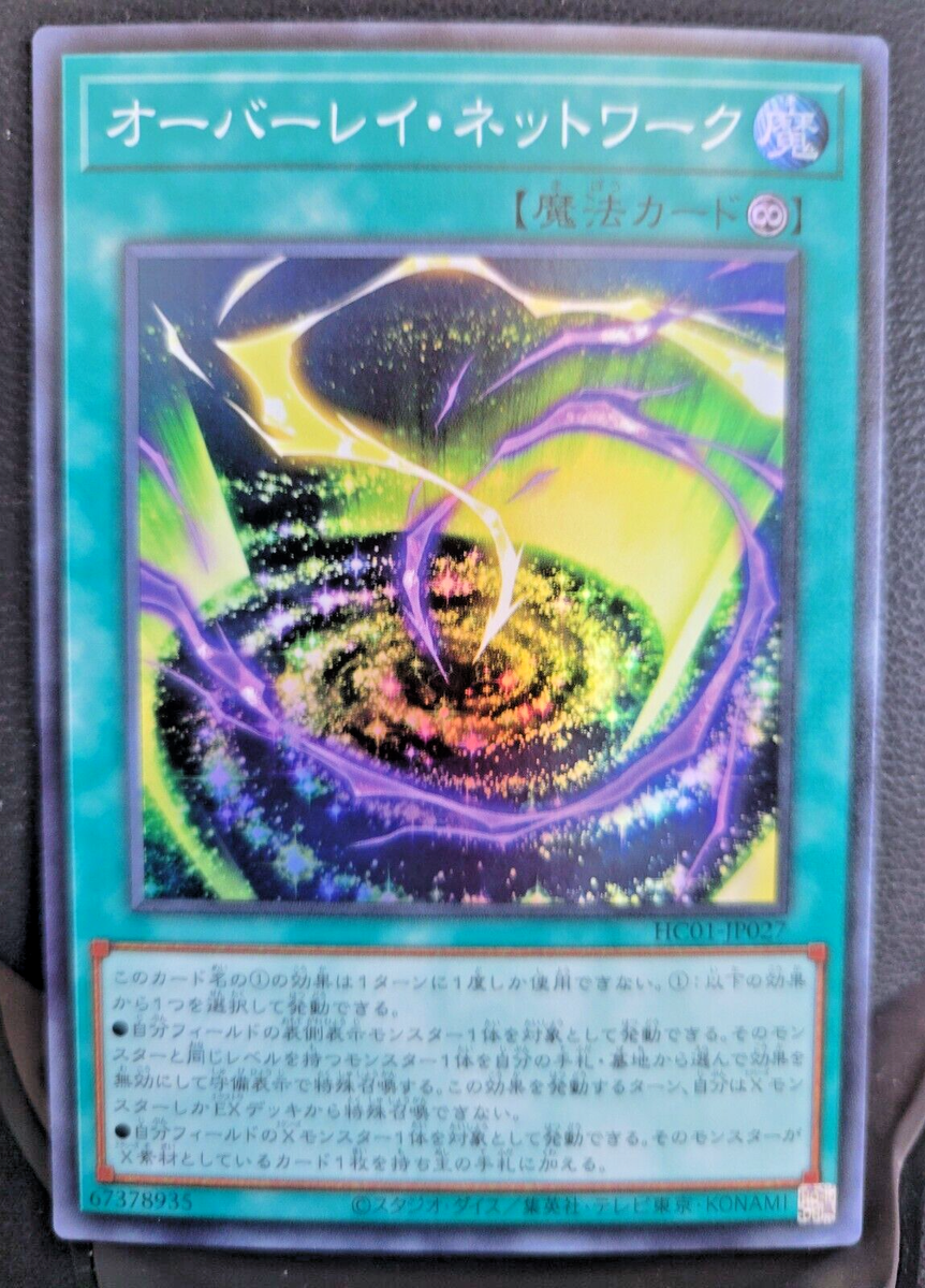 Yugioh Overlay Network History Archive Super Rare HC01-JP027 NM (Japanese)  | eBay