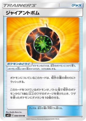 Giant Bomb 084/094 - Pokemon Japanese Sun & Moon - SM11 Miracle Twin - Afbeelding 1 van 1