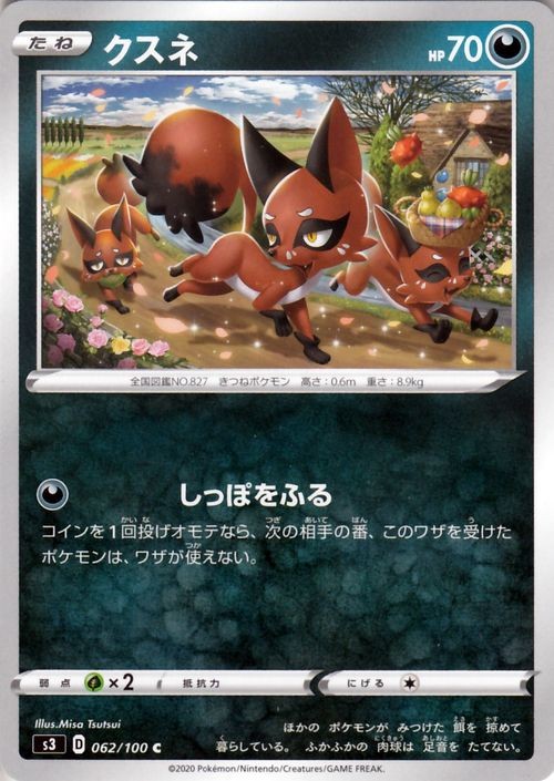 Nickit s3 062/100 Pokemon Card C Japanese NM