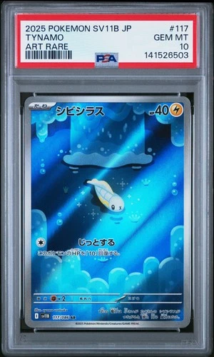 PSA 10 Tynamo 117/086 Sv11b-black Bolt AR Art Rare Japanese POKEMON
