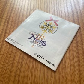 Sega Saturn Christmas Nights Winter Limited Edition. Good Condition