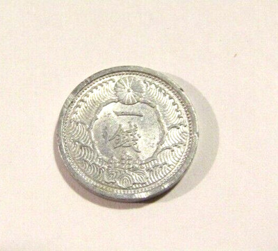1940 Japan Yr. 15 1 Sen Coin Bird