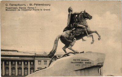 PC RUSSLAND ST. PETERSBURG DENKMAL PETER DER GROSSE (a56003)