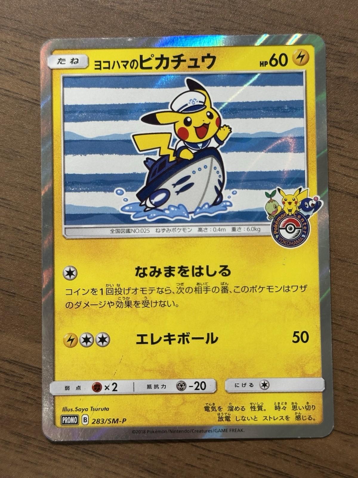Yokohama's Pikachu 283/SM-P Pokemon Center Card Promo 2018 Japanese 107