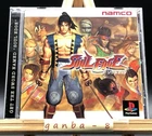 Soul Edge (Sony PlayStation 1 PS1,1996) from japan