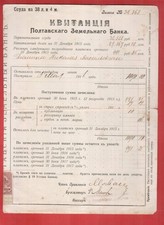 Russia Ukraine 1915 Poltava Land Bank receipt with revenue stamp