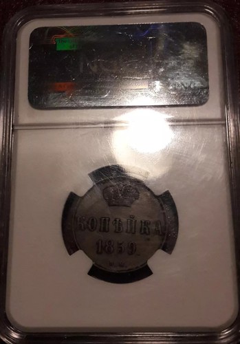 1859 BM RUSSISCHES REICH KUPFERMÜNZE, EINE KOPEKE KOPEKE B.M. - ALEXANDER II.SELTEN - Bild 2 von 5