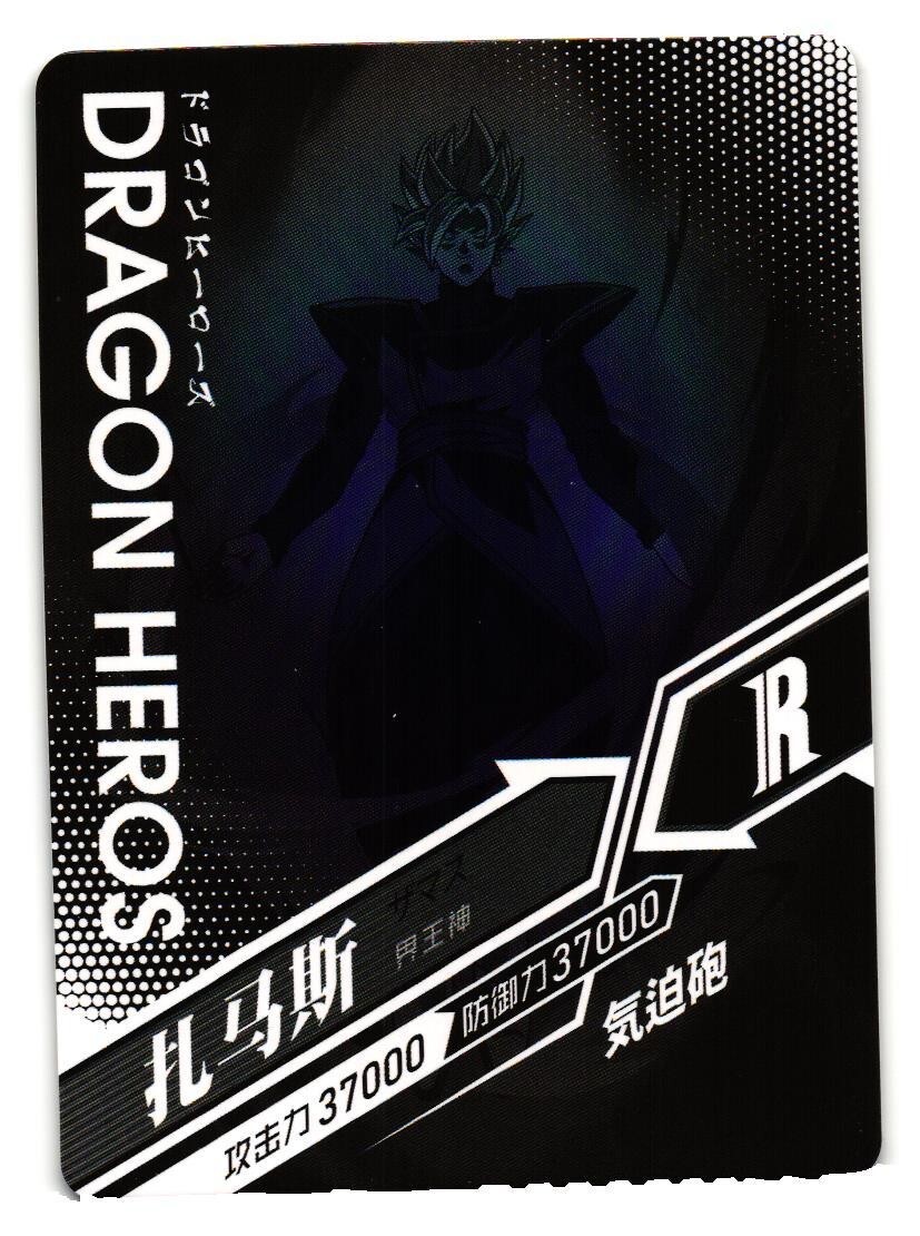 Zama R LZ02-073 Dragon Heroes Dragon Ball Anime TCG CCG Card
